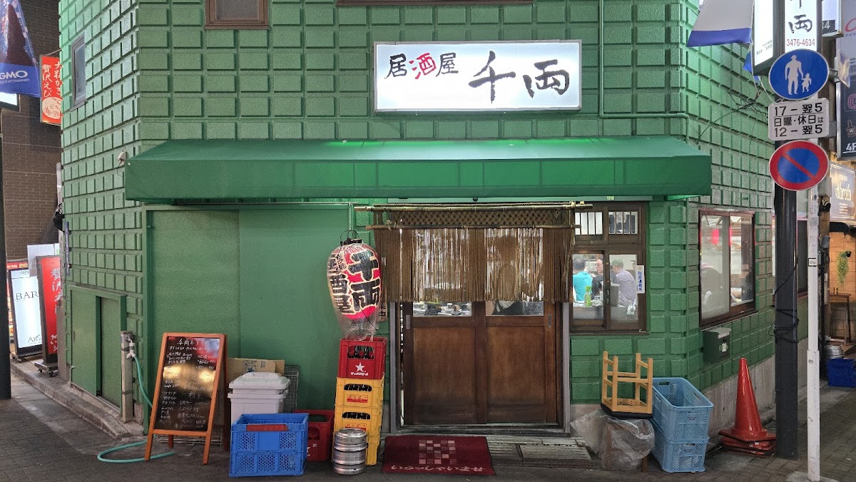 Senryo